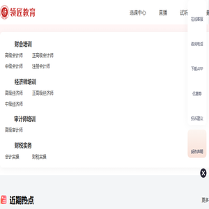 高级会计职称考试培训