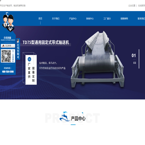 宁夏输送机设备厂家,银川输送带销售,宁夏提升机定制批发