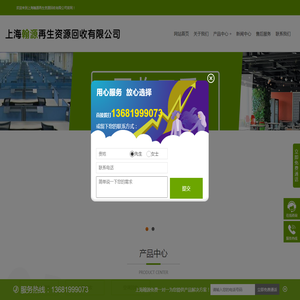 上海二手办公家具回收