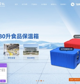 配送监控食品保温箱