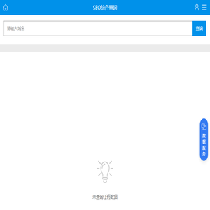 站长工具