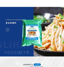 酱腌菜食品添加剂