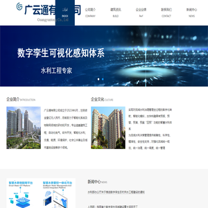 广云通有限公司官网