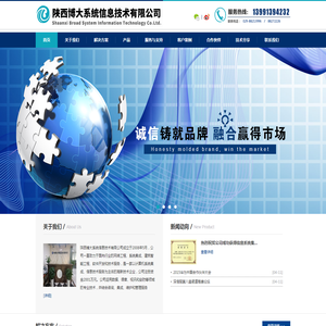 陕西博大系统信息技术有限公司