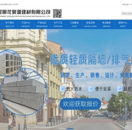 云南GRC轻质隔墙板