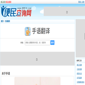 手语翻译