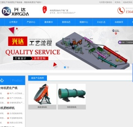 有机肥生产线厂家