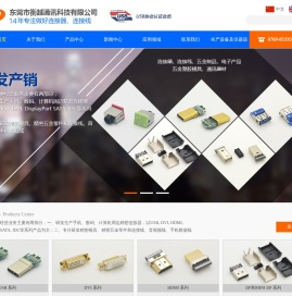 东莞市衡越通讯科技有限公司