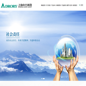 上海中力集团