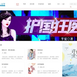 永久文学网