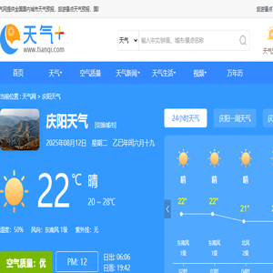 【庆阳天气预报】庆阳天气预报一周,庆阳天气预报15天,30天,今天,明天,7天,10天,未来庆阳一周天气预报查询