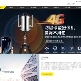 矿用防爆摄像机厂家