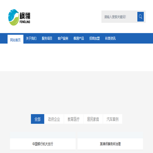枫翎