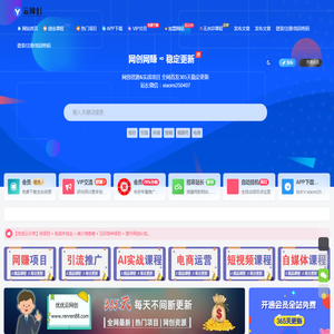 网创资源&实战项目