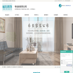 乐至装修公司