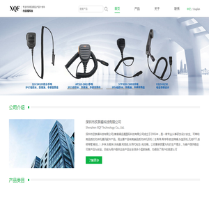 深圳市欣泉福科技有限公司/香港福运通国际科技有限公司