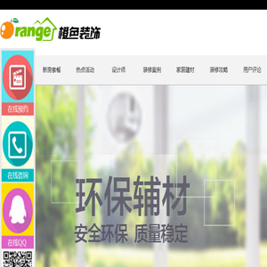 广州橙色装饰有限公司新乡分公司,新乡家装公司,新乡家装设计公司,新乡店铺装修
