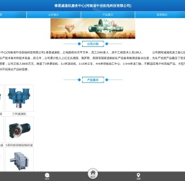 泰星减速机服务中心