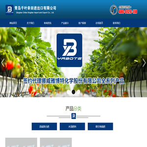 青岛千叶幸田进出口有限公司