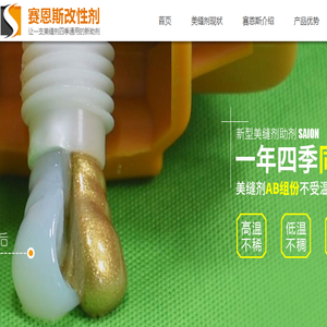 美缝剂助剂