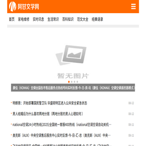 阿甘文章网