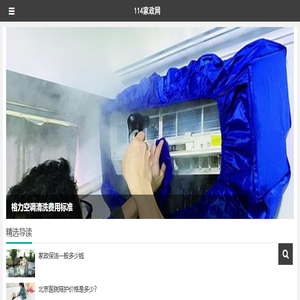 家政公司电话