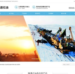 廊坊隆通石油机械设备有限公司