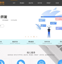昆明微信小程序开发｜网上商城系统｜企业网站建设｜手机APP开发｜用友畅捷通云南代理商｜的的科技（昆明）软件开发公司