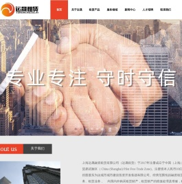 上海运晟融资租赁有限公司