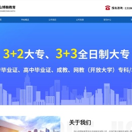 凉山州博翰教育信息咨询服务有限公司