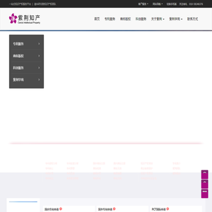 清大紫荆一站式知识产权服务平台