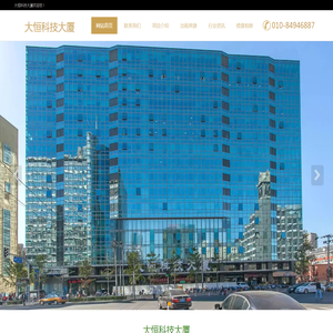 大恒科技大厦