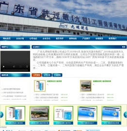 广东九明制药有限公司