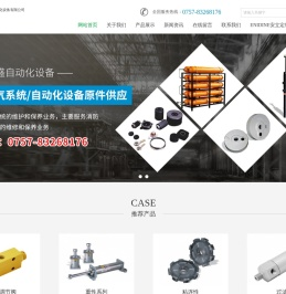 佛山市康宝盛自动化设备有限公司