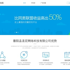 鄱阳县圣宏网络科技有限公司