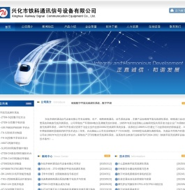 铁路平面无线调车系统,铁路平调