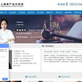 上海房产纠纷律师