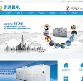 山东昱玛机电有限公司