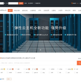 无锡禾沐网络科技有限公司云建站平台域名注册