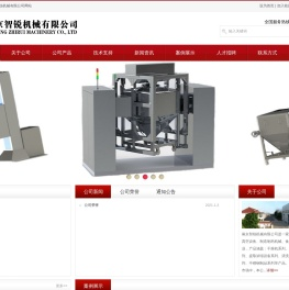 南京智锐机械有限公司