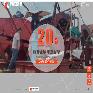 青州市科拓环保设备有限公司