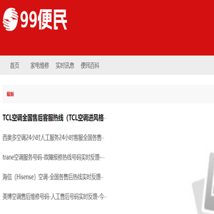99便民