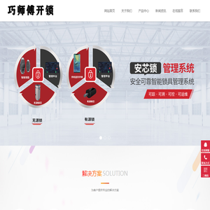 ‌新蒲新区巧师傅开锁服务工作室