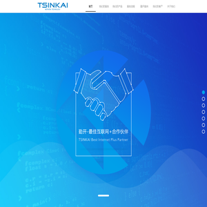 TSINKAI勤开