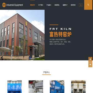 南通富热特窑炉有限公司,高温ITO炉,辊道窑,烘干窑