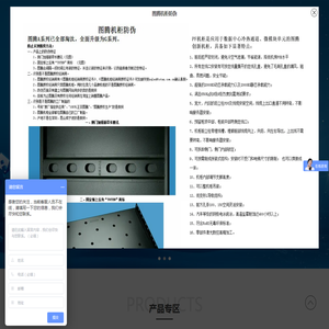 重庆机柜,图腾机柜批发