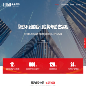 广州做网站公司