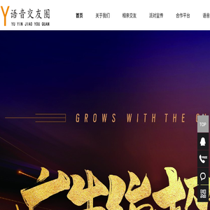 语音交友圈