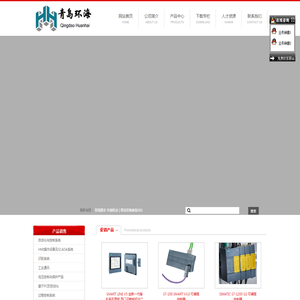 青岛环海新时代科技有限公司