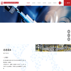 四川英拓金属材料有限公司